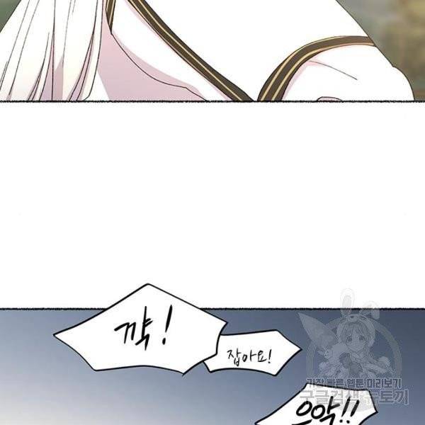 마른 가지에 바람처럼 52화 35