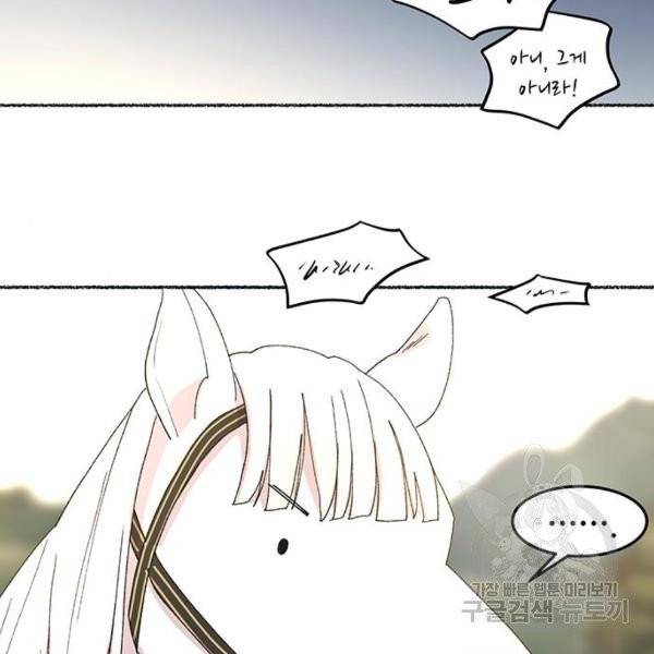 마른 가지에 바람처럼 52화 36