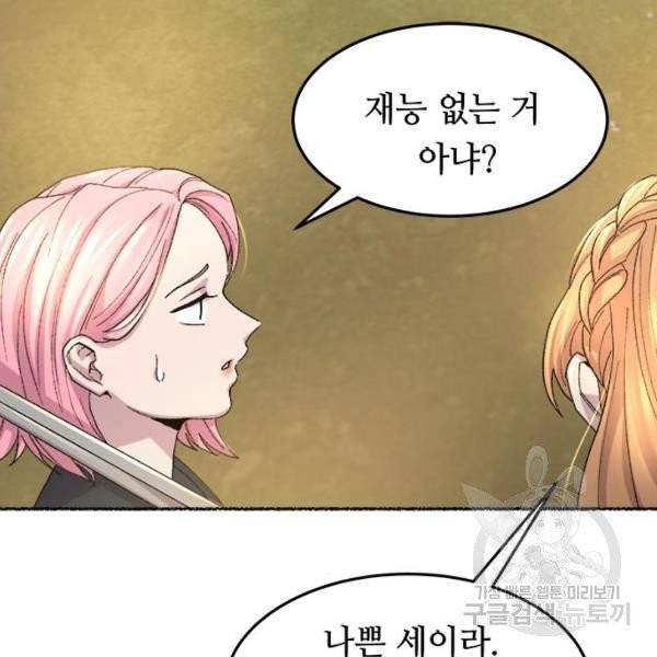 마른 가지에 바람처럼 52화 40