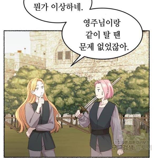 마른 가지에 바람처럼 52화 43