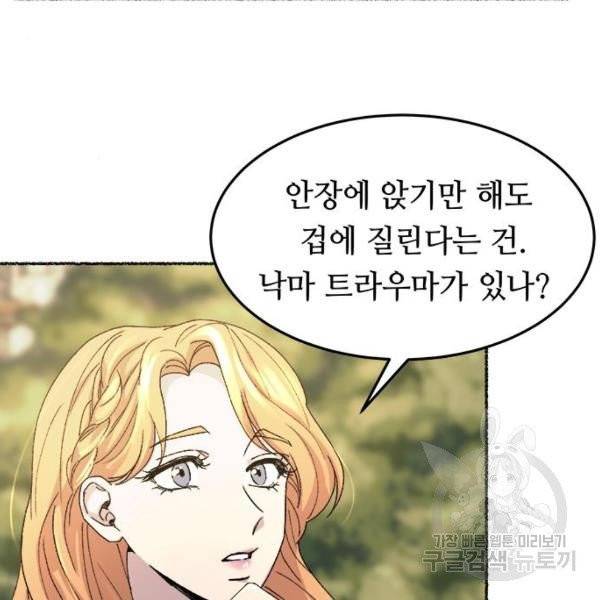 마른 가지에 바람처럼 52화 44