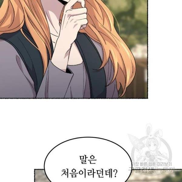 마른 가지에 바람처럼 52화 45