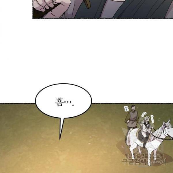 마른 가지에 바람처럼 52화 47
