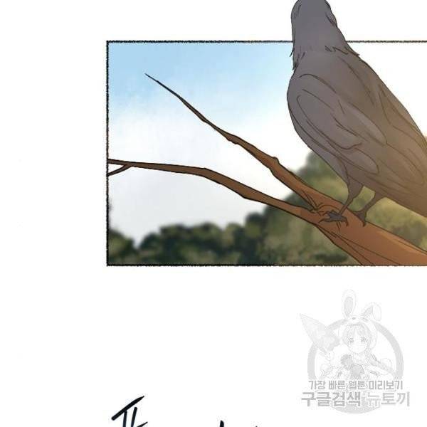 마른 가지에 바람처럼 52화 49