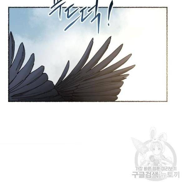 마른 가지에 바람처럼 52화 50