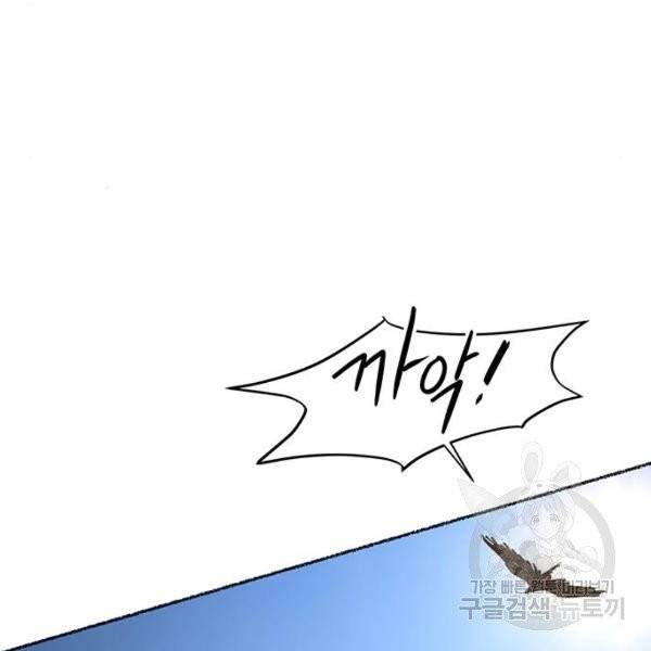 마른 가지에 바람처럼 52화 51