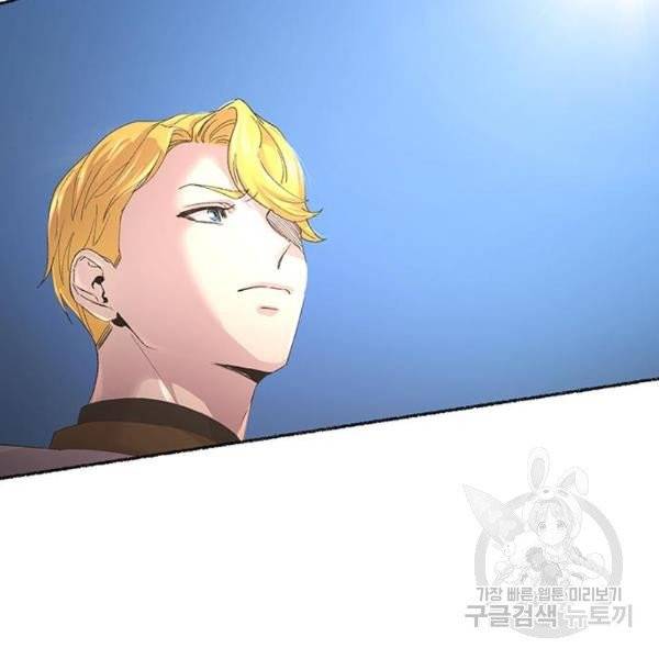 마른 가지에 바람처럼 52화 52