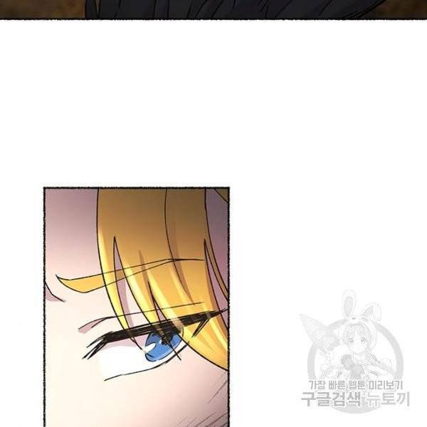 마른 가지에 바람처럼 52화 54