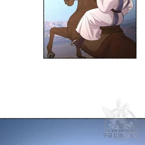 마른 가지에 바람처럼 52화 56