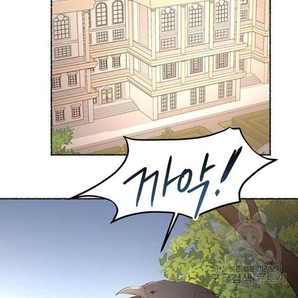 마른 가지에 바람처럼 52화 59