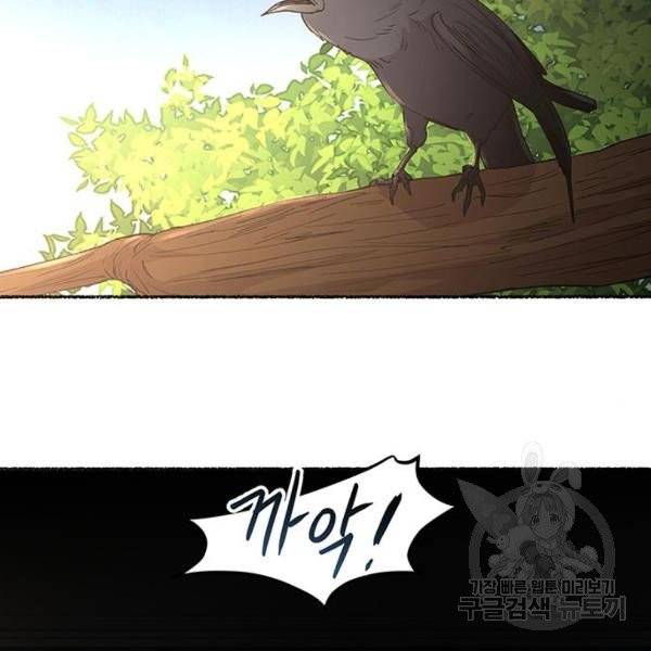 마른 가지에 바람처럼 52화 60