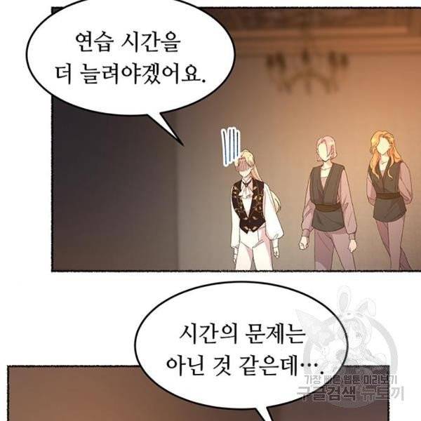 마른 가지에 바람처럼 52화 67