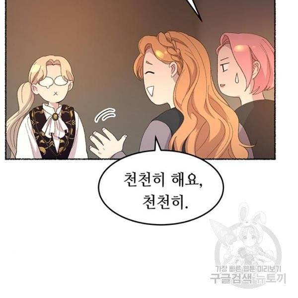마른 가지에 바람처럼 52화 68