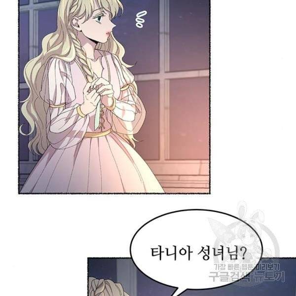마른 가지에 바람처럼 52화 71