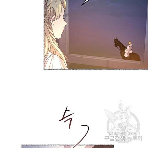 마른 가지에 바람처럼 52화 72
