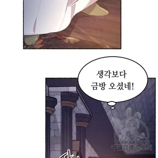 마른 가지에 바람처럼 52화 73
