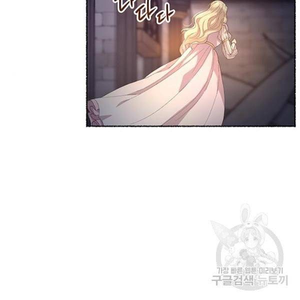 마른 가지에 바람처럼 52화 74