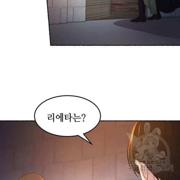 마른 가지에 바람처럼 52화 77