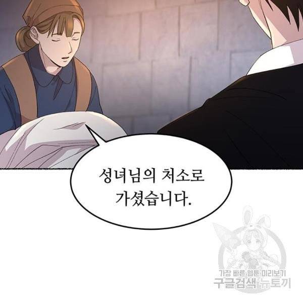 마른 가지에 바람처럼 52화 78
