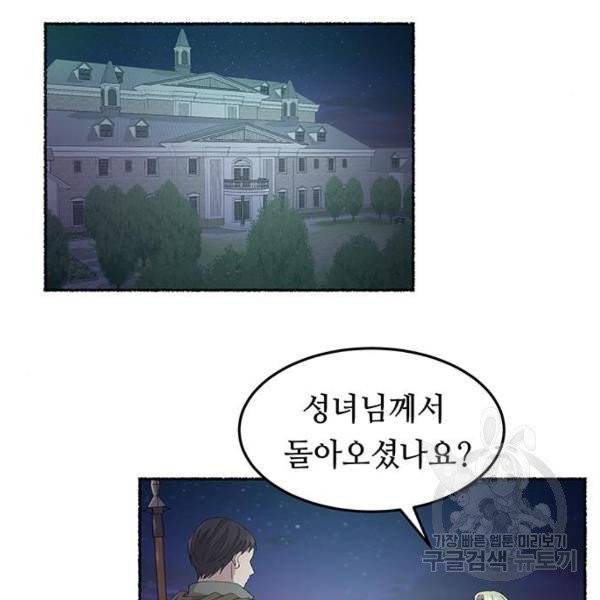 마른 가지에 바람처럼 52화 79