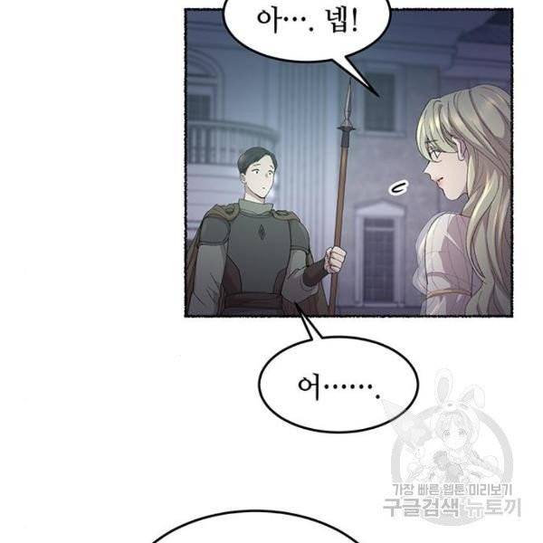 마른 가지에 바람처럼 52화 81