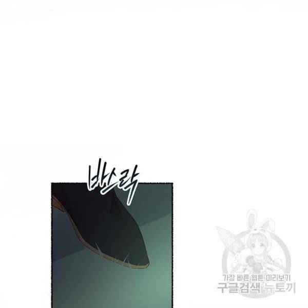 마른 가지에 바람처럼 52화 88