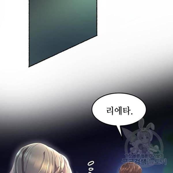 마른 가지에 바람처럼 52화 89