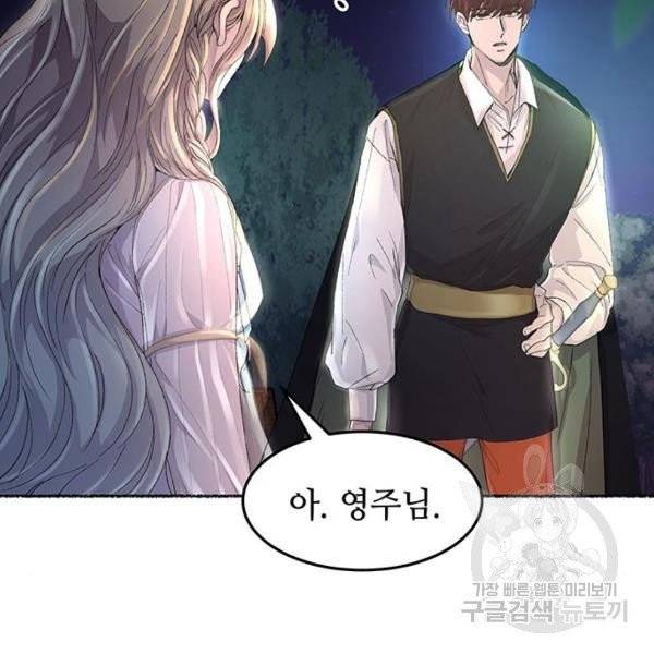 마른 가지에 바람처럼 52화 90