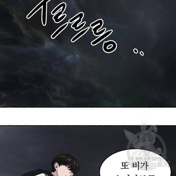 마른 가지에 바람처럼 52화 99