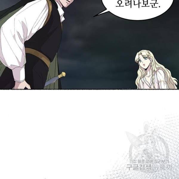 마른 가지에 바람처럼 52화 100