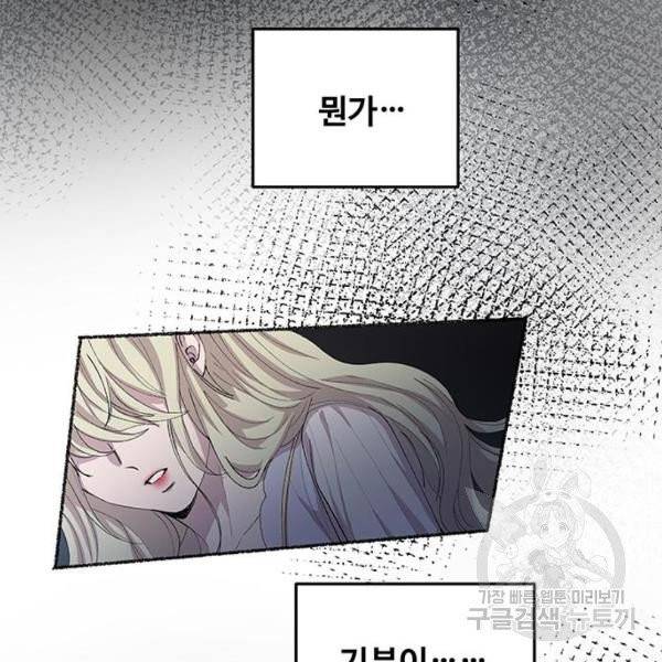 마른 가지에 바람처럼 52화 103