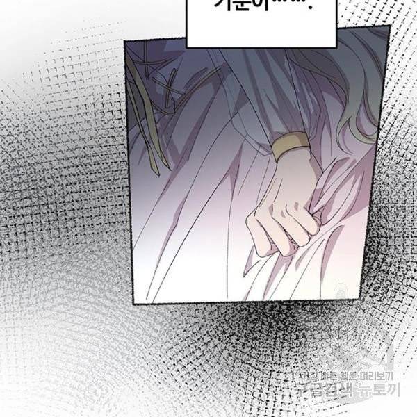 마른 가지에 바람처럼 52화 104