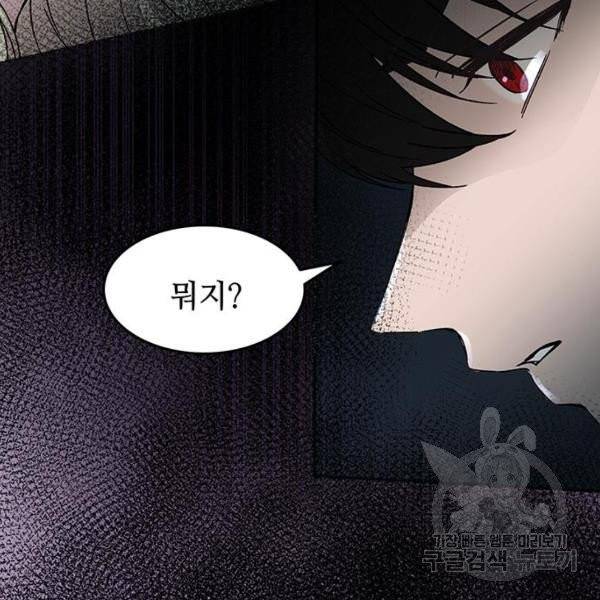 마른 가지에 바람처럼 52화 110