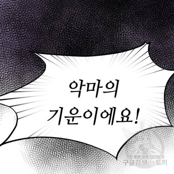 마른 가지에 바람처럼 52화 111