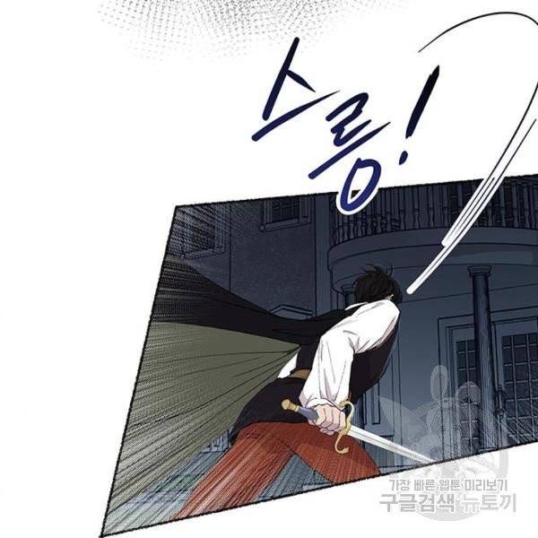 마른 가지에 바람처럼 52화 112