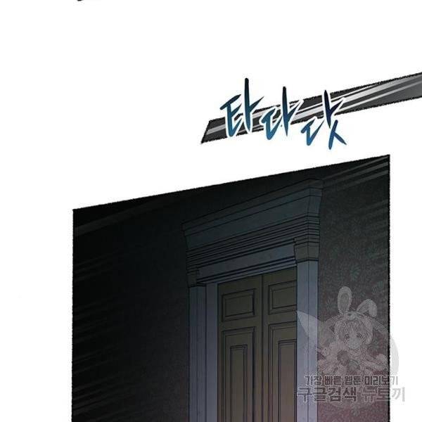 마른 가지에 바람처럼 52화 113
