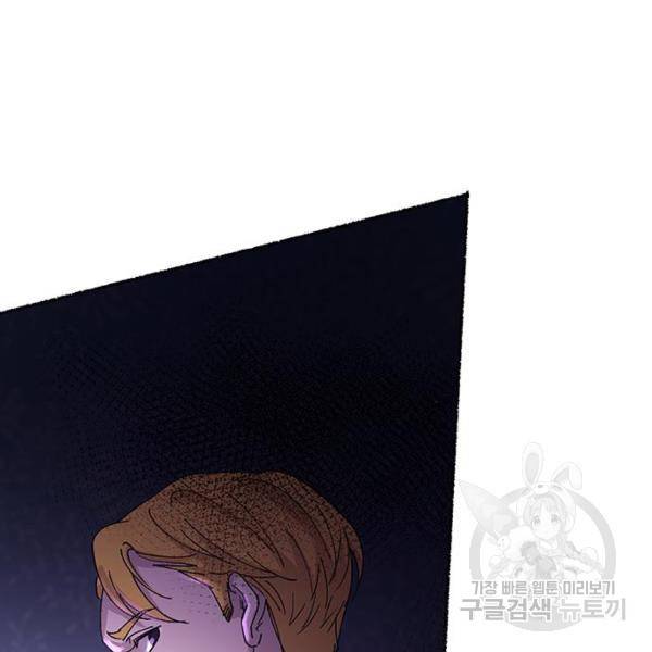 마른 가지에 바람처럼 52화 126