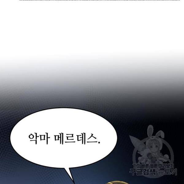 마른 가지에 바람처럼 52화 140