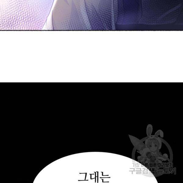마른 가지에 바람처럼 52화 142