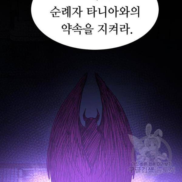 마른 가지에 바람처럼 52화 143