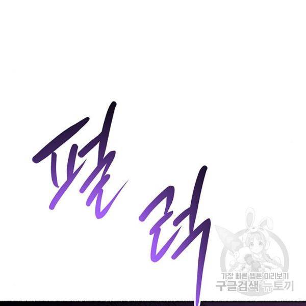 마른 가지에 바람처럼 52화 147
