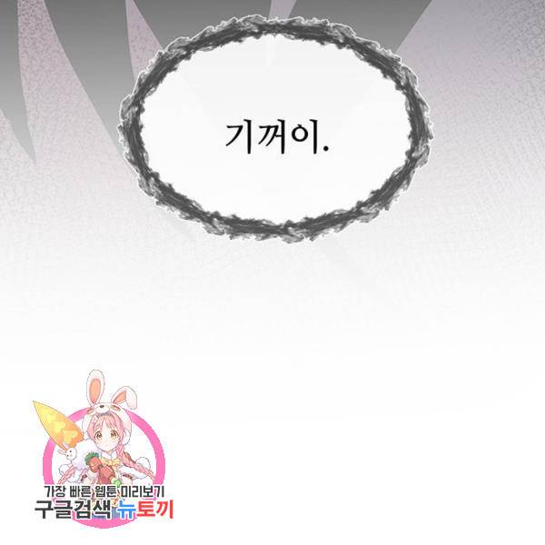 마른 가지에 바람처럼 52화 153