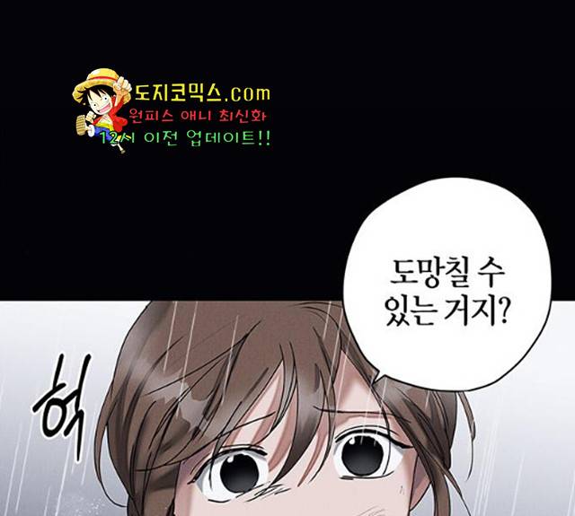 구주 16화 1