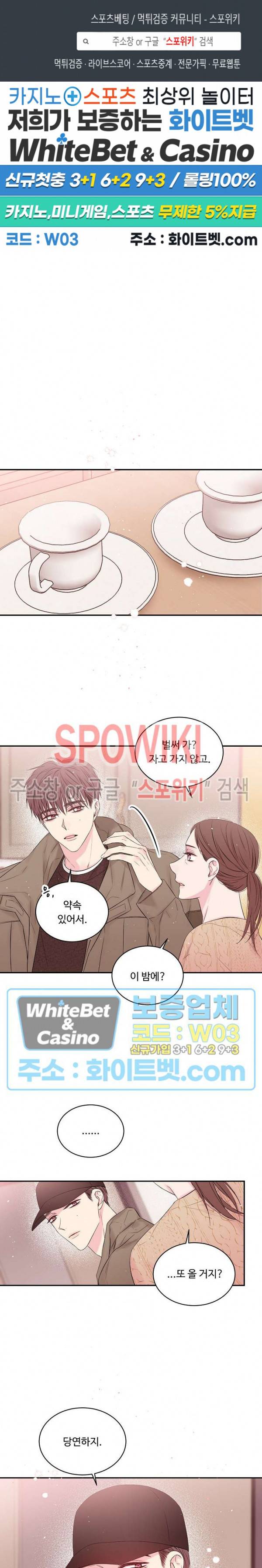 인 마이 클로젯 시즌3 외전 5화 1
