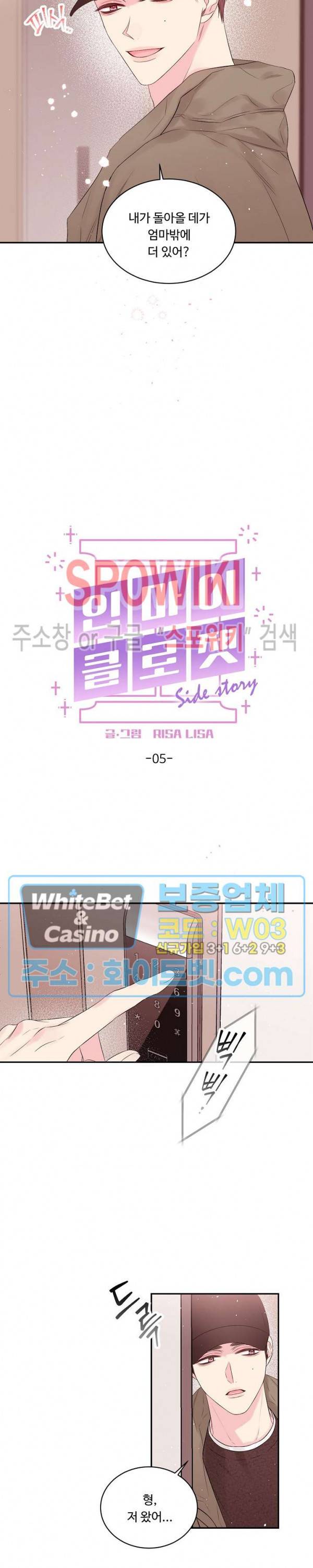 인 마이 클로젯 시즌3 외전 5화 2