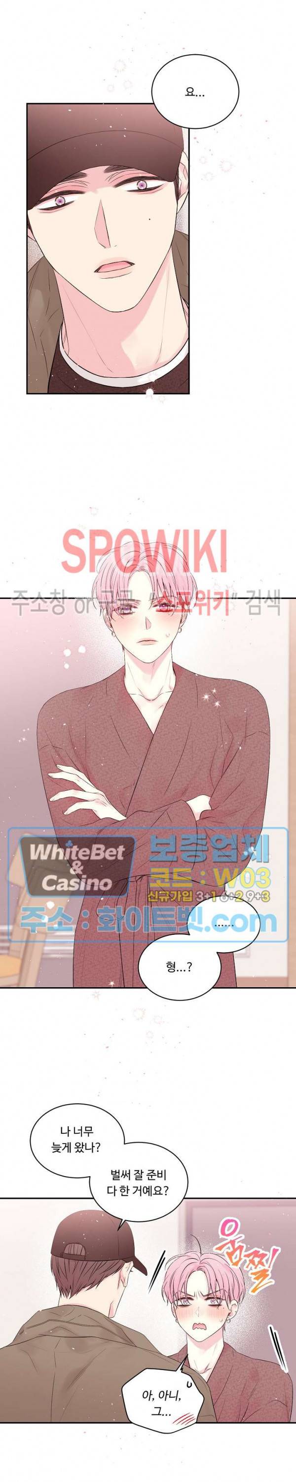 인 마이 클로젯 시즌3 외전 5화 3