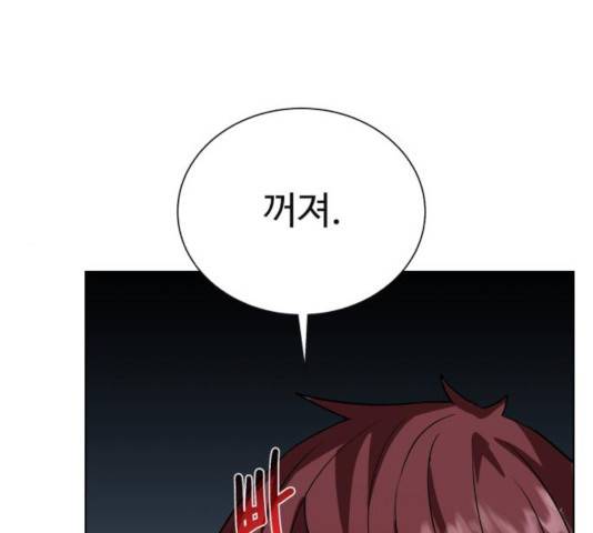 던전 씹어먹는 아티팩트 43화 1
