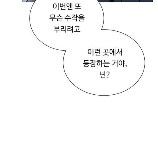 던전 씹어먹는 아티팩트 43화 3