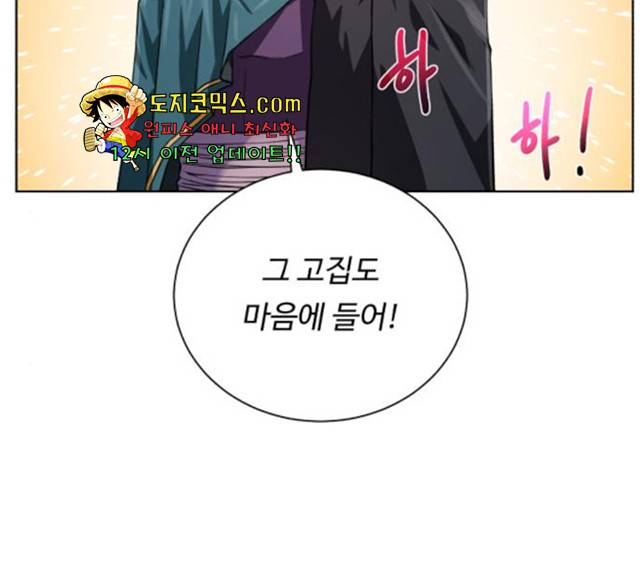 던전 씹어먹는 아티팩트 43화 5
