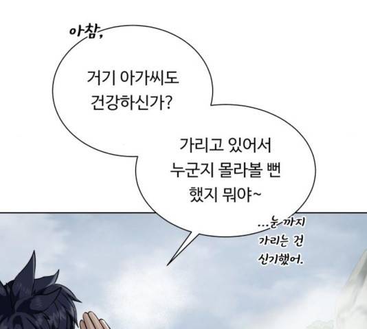 던전 씹어먹는 아티팩트 43화 6